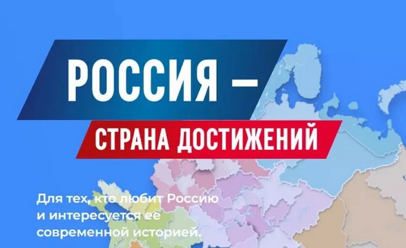 голосование за проекты субъектов Российской федерации на международной выставке-форуме «Россия».